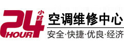 昌图24小时空调维修服务中心